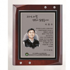 작가 인물 그림 콜렉션 상패 24