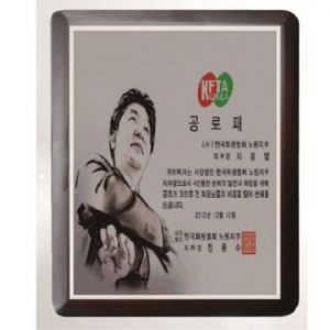 작가 인물 그림 콜렉션 상패 18