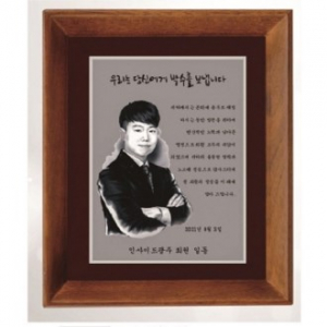 작가 인물 그림 콜렉션 상패 22