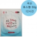 작은이미지: 오따해 파스형 핫팩50G(국산) #2