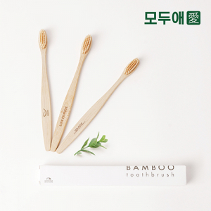 모두애 대나무칫솔 (제로 웨이스트, 100% 생분해)