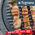 작은이미지: Tognana (토냐냐) BBQ 불판 #4
