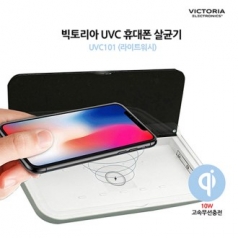 WV UVC 휴대폰살균기 (라이트워시)
