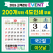 국2절 이삿날 윤전달력