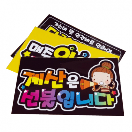 A4 사이즈 피오피 인화지 비닐코팅(책받침코팅) #2