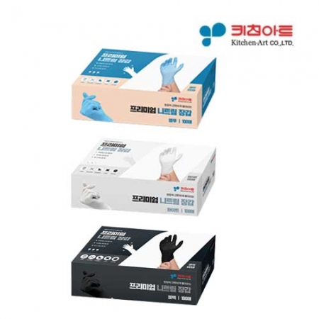 키친아트 식품용 니트릴장갑 100매입 #2
