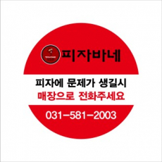 원형 도무송 코팅 칼라 스티커 70X70mm