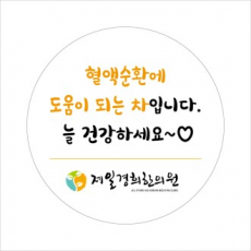 원형 도무송 코팅 칼라 스티커 30X30mm