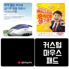 커스텀 마우스패드 3mm 5mm 테두리 봉제