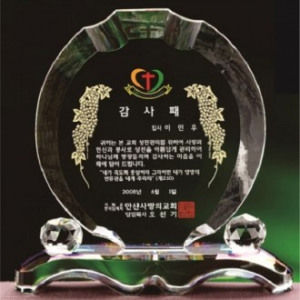 크리스탈 상패 89