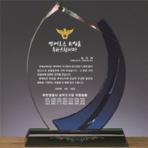 크리스탈 상패 138