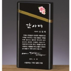 크리스탈 상패 139