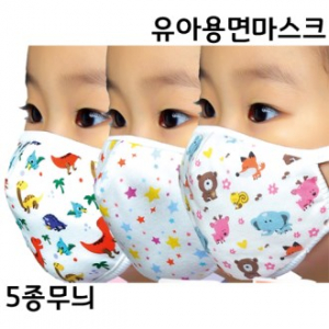 오가닉코튼 유, 아동 마스크 (국내제조)