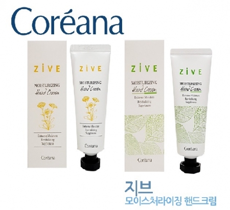 지브 모이스처라이징 핸드크림 #2