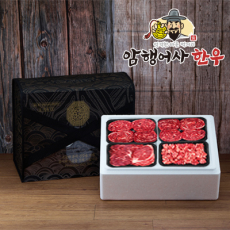 어사 한우 2호