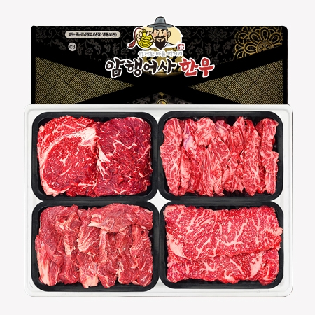 어사한우10호 #2