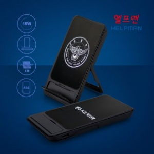 헬프맨 LED 접이식 고속 무선충전기