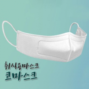 취식용 마스크 ( 코 마스크)