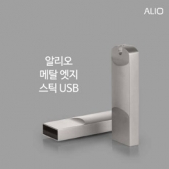 ALIO 메탈 엣지 스틱 USB 128G