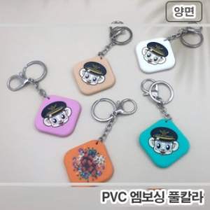 엠보싱 사각 양면 캐릭터인쇄 열쇠고리