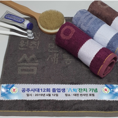 나라말씀이 전사 고급타올, 40x80cm #3