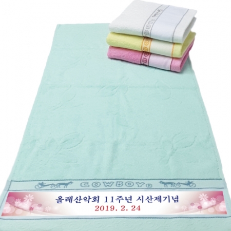 CB 카우보이 나뭇잎 전사 매직 타올 165g #5