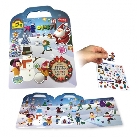 [스티커북 겨울이야기]KC인증제품/3단 에폭시 스티커북 #3