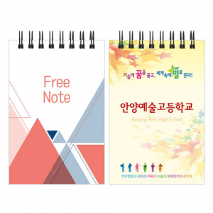 64절 스프링 수첩 일반형 85x128mm