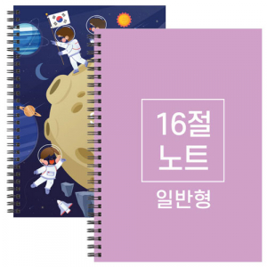 16절 B5 스프링 노트 일반형