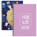 16절 B5 스프링 노트 일반형