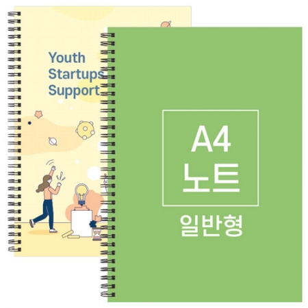 A4 스프링 노트 일반형