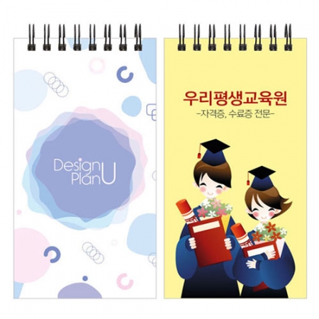 48절 수첩 [FN2 고급형]