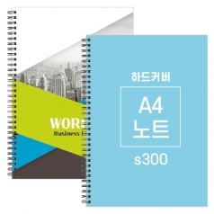 A4 하드커버 스프링 노트 s900