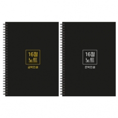 하드커버 싸바리 스프링 노트 16절 B5