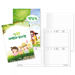 16절 노트 고급형, 책제본, 독판