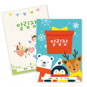 16절 알림장 책제본 독판