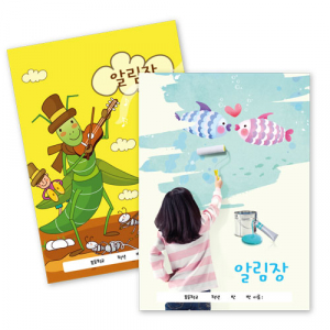 16절 알림장 중철 독판