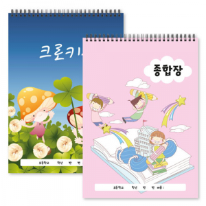 종합장, 크로키북 실속형 // 주문제작