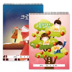 종합장, 크로키북 고급형 // 주문제작