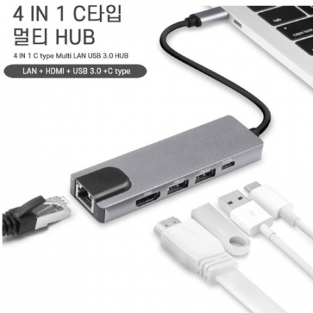 4in1 C타입 멀티허브 / LAN + HDMI + USB3.0 + C type #2