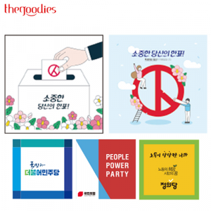 선거 홍보용 면60수 50x50 손수건 // 전면칼라인쇄