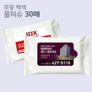 무광 백색 물티슈 30매