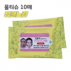 무광 넝쿨노랑 물티슈 10매