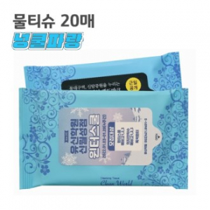 무광 넝쿨 파랑 물티슈 20매