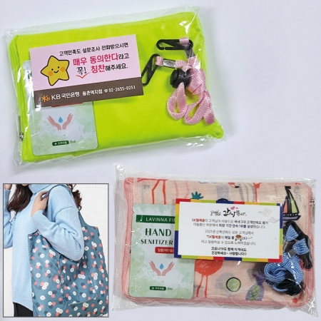3종/키트-장바구니,시장가방/손소독제 등 #2