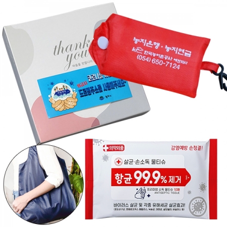 3종 / 키트 - 장바구니 (시장가방) 손소독티슈 #2