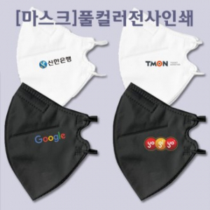 전사인쇄 마스크 (흑 / 백) [컬러인쇄]