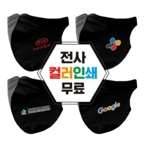 새부리형 블랙 마스크 로고인쇄 국내생산 마스크 [전사인쇄]