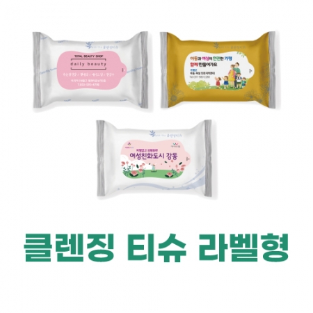 20매 클렌징티슈(라벨형) #2