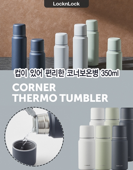 락앤락 보온병 350ml #2